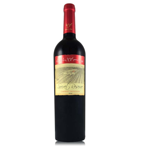 Shiloh Secret Reserve Cabernet Sauvignon